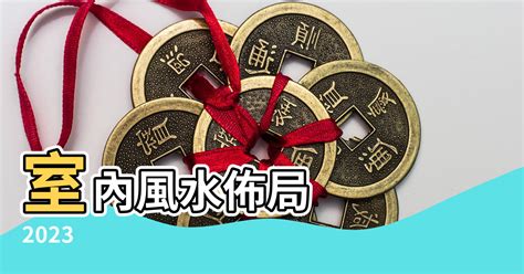 房間裡有廁所風水|【2024室內風水佈局】家居風水擺設佈局 & 風水禁忌！ 